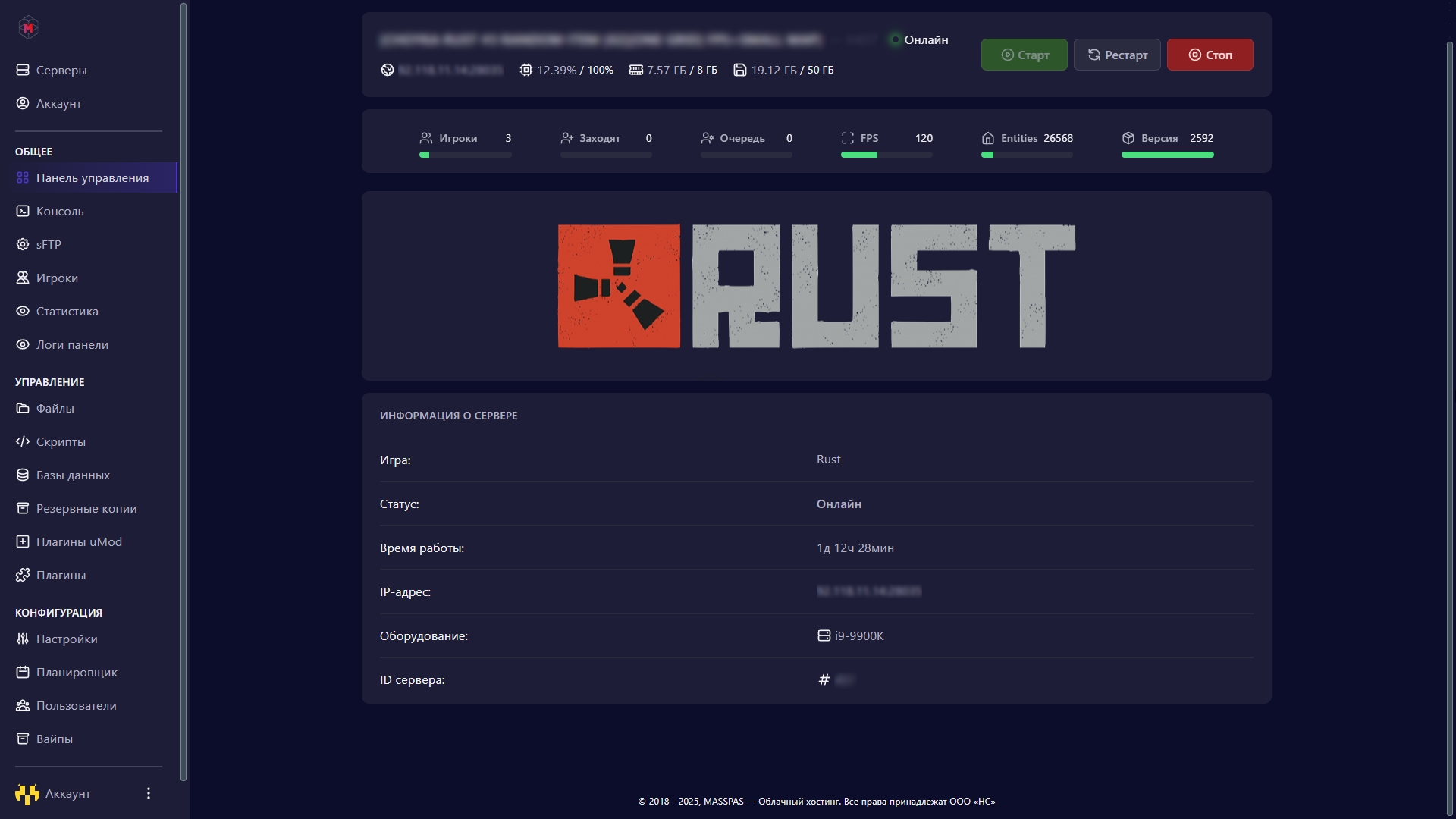 Основной экран панели управления Rust сервером