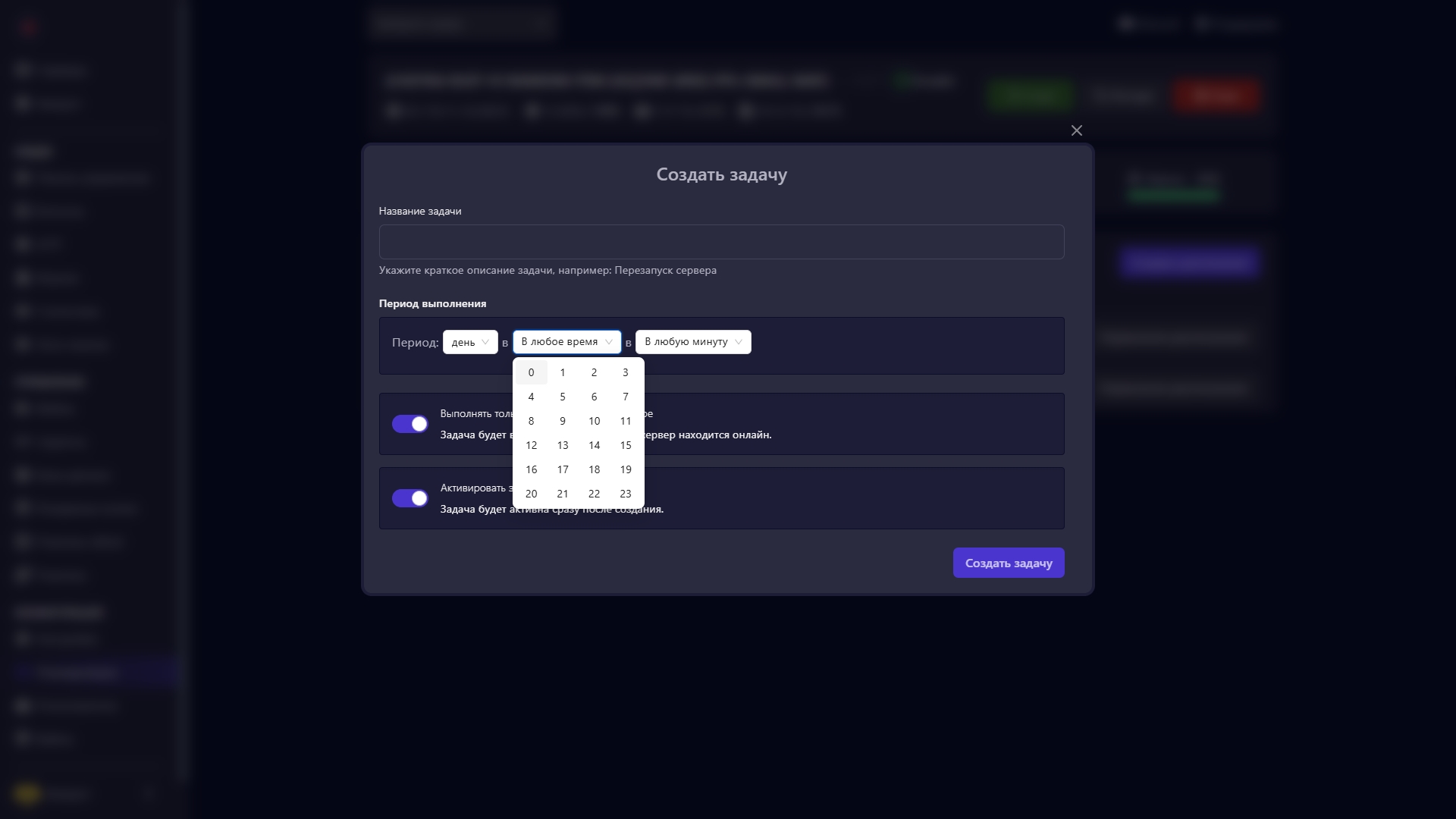 Скриншот панели 10