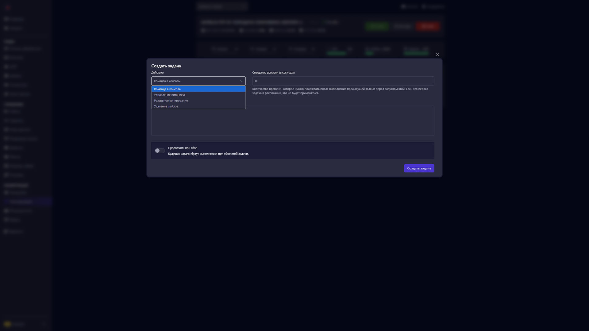 Скриншот панели masspas - Планировщик/задание