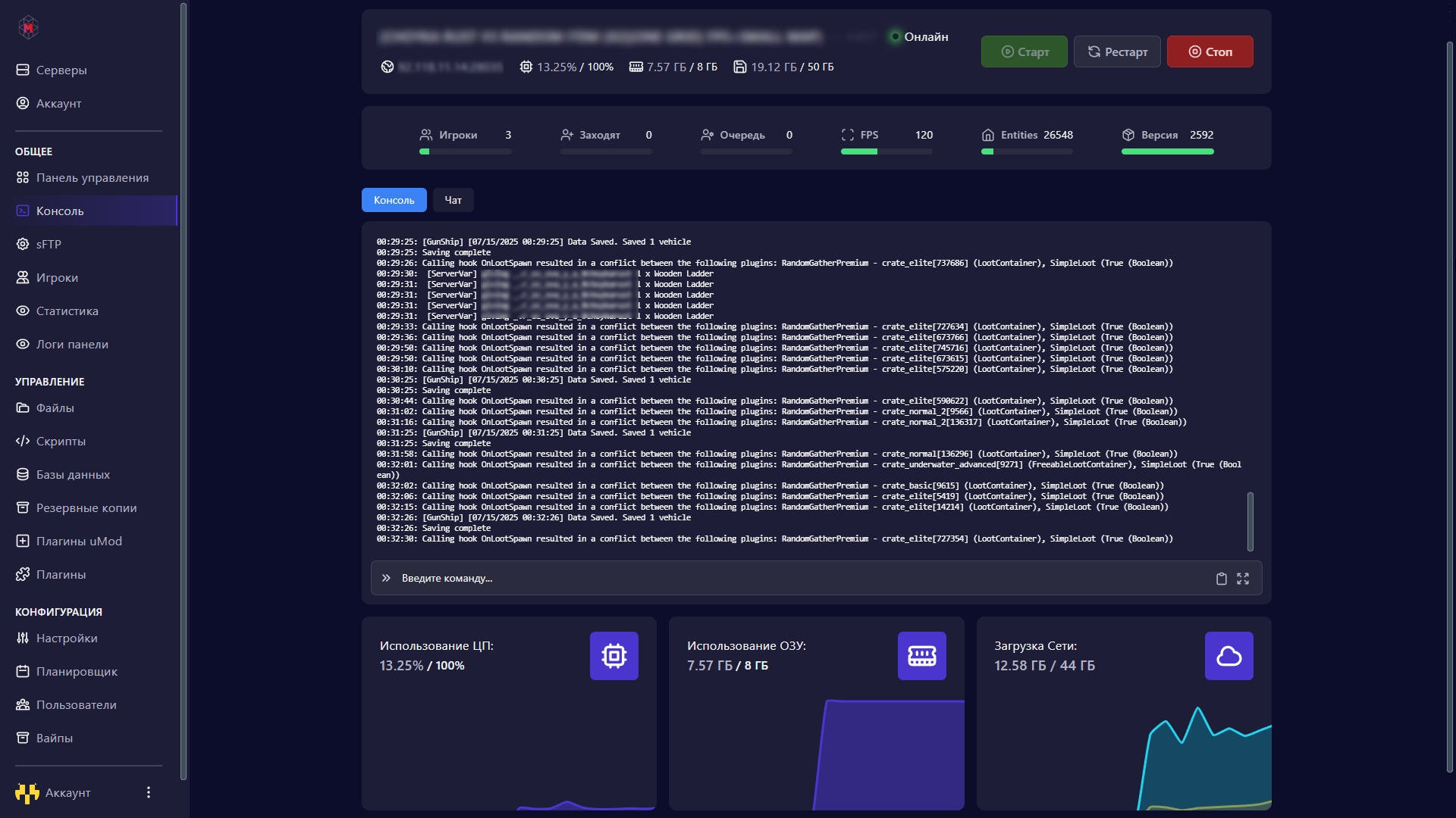 Скриншот панели 2