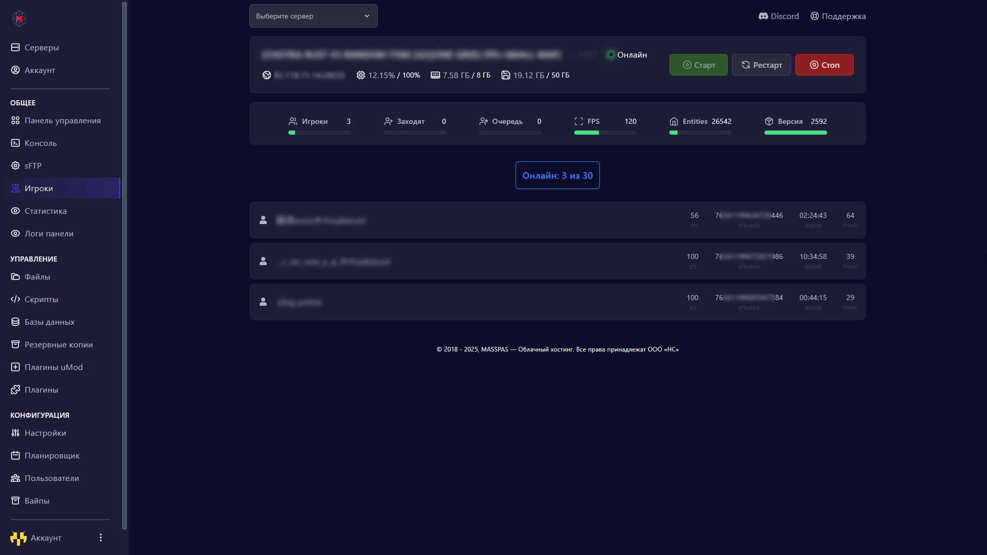 Скриншот панели 3