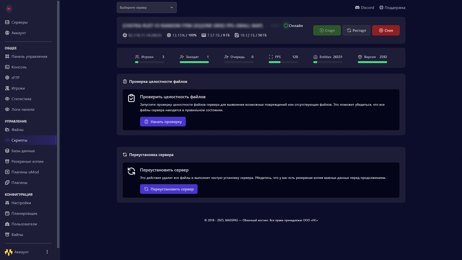 Скриншот панели 6